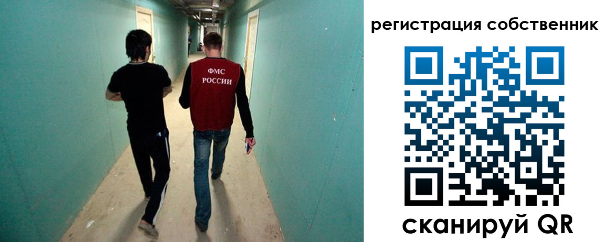 прописка ребенка в Донецке