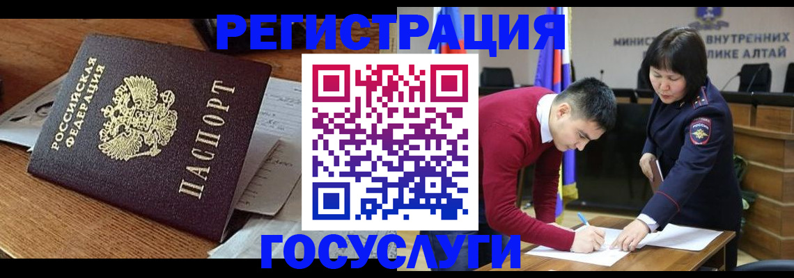 прописка в Донецке